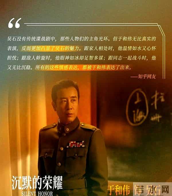 《沉默的荣耀》告别:吴越发剧照,魏晨感到荣幸,余皑磊关掉留言