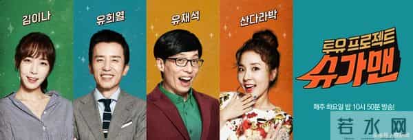 韩国综艺不只“跑男”？这4个音乐节目简直好看哭！