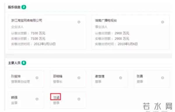 杨乐乐的老赖之路,和汪涵背后的商业帝国