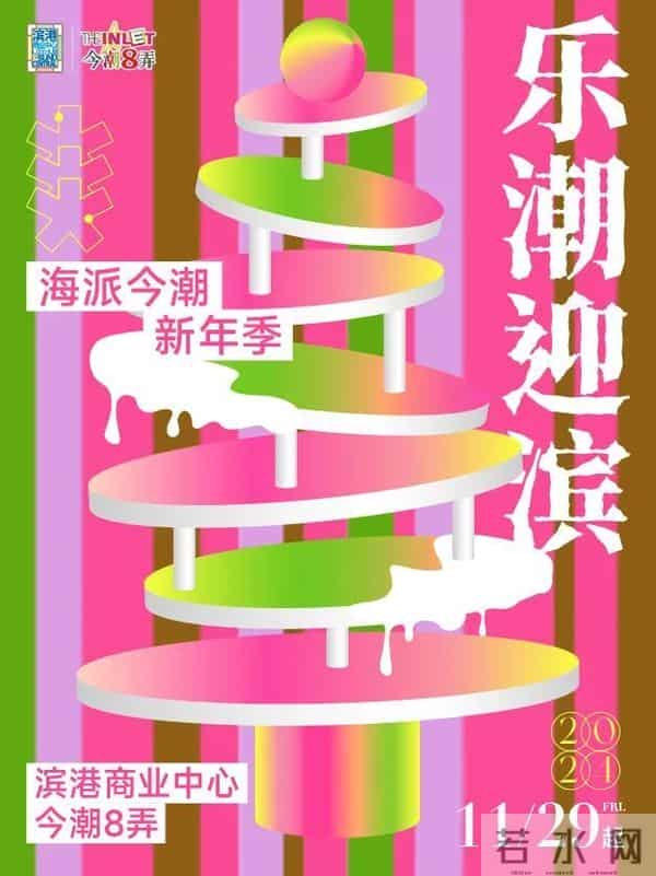 在上海过年的最全攻略来了!127项文旅臻选活动快收好→