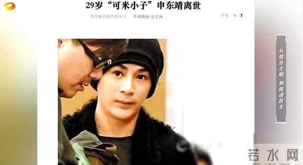 可米小子队长「罕提2离世成员」 退团17年剃发从医:不想被认出