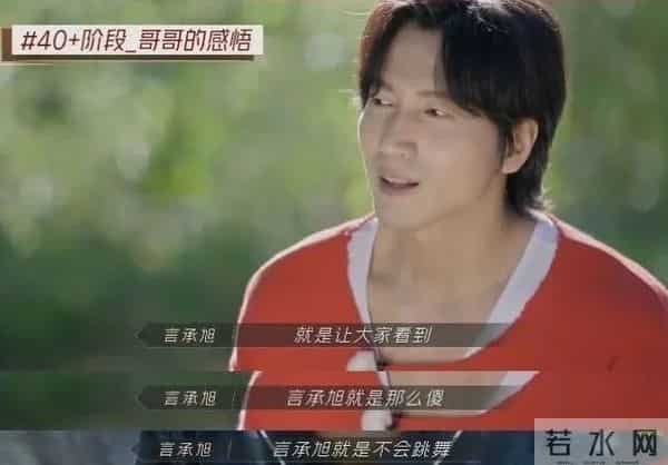 言承旭:林志玲,对不起