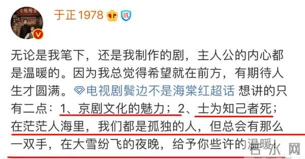 尹正,可别再吃了!