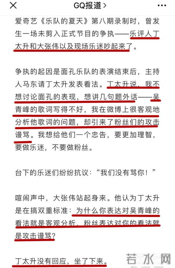 萨顶顶被说矫揉造作，张杰被批评没文化没审美，这位评委够格吗？