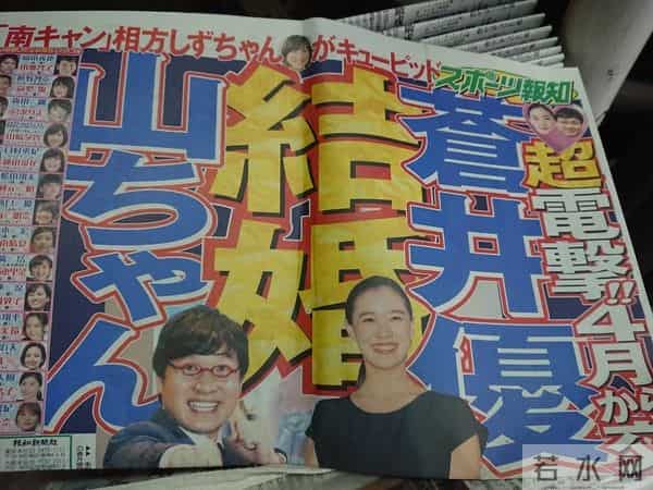 苍井优自曝闪婚喜剧演员原因 否认未婚先孕