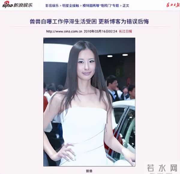 被前任一渣再渣，私密照两次外泄，车模兽兽看男人的眼光太差了