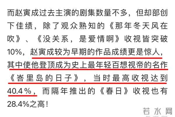 还记得赵寅成吗？韩国人有自己的四郎？