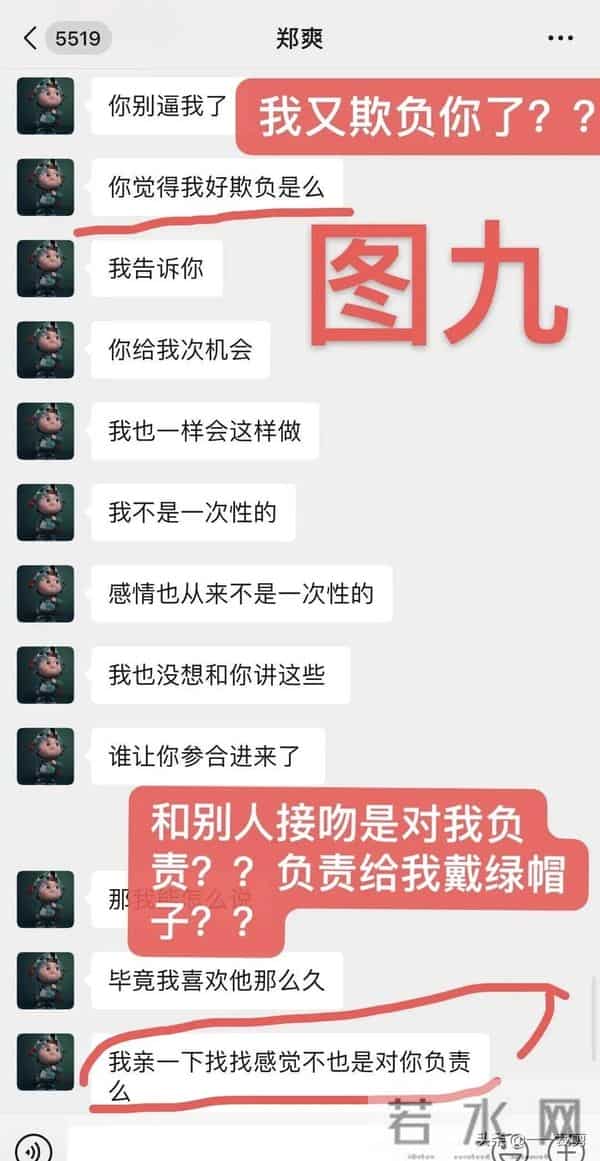 吴亦凡:爽死了。郑爽:凡死了