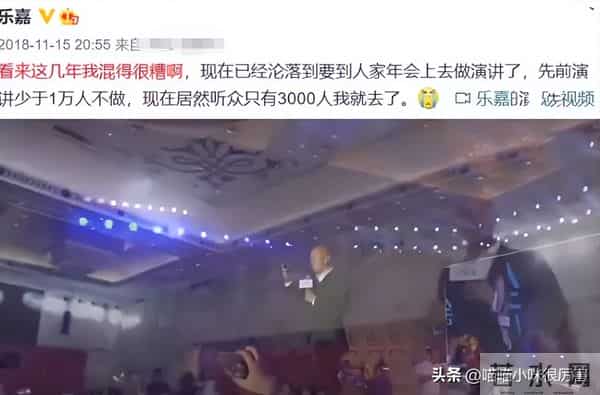 “不可一世”的乐嘉,终于还是“落魄”了