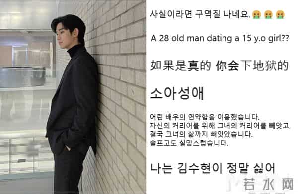 韩男星金秀贤塌房,恐面临百亿韩元解约金_0