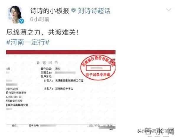 捐100块却P成1万8,说唱歌手被扒后补捐道歉:希望大家不要放弃我