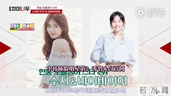 中韩明星撞脸排行,张根硕汤唯第一,竟然没有陈翔李准基