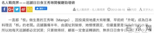 妖兽都市花边女星列传（下）之芒果