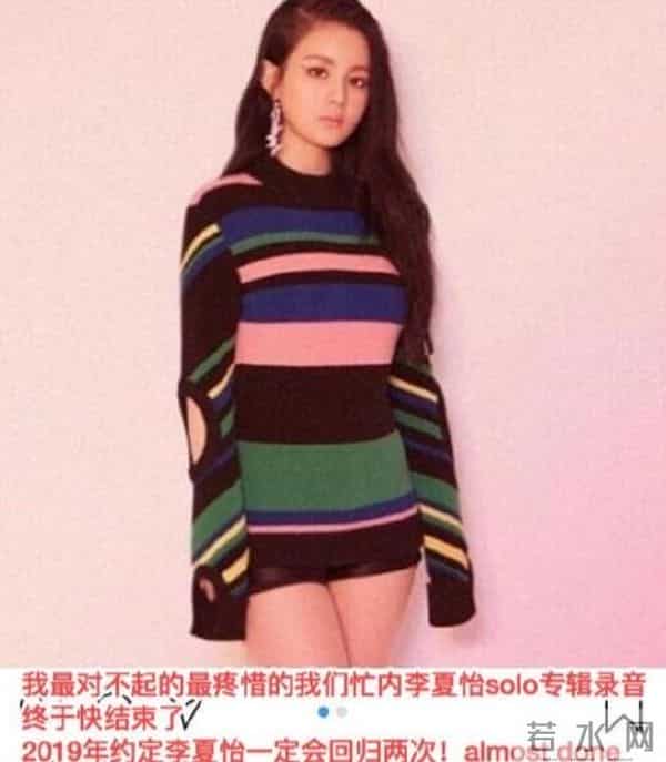 她16岁被杨贤硕选中,进入YG却被耽误了7年,李夏怡终于离开YG