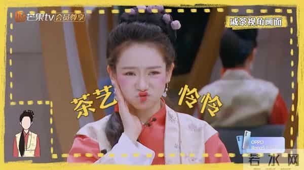 《明侦6》联动庆余年，戚薇扮演史上最丑秋香，大张伟金句笑趴了