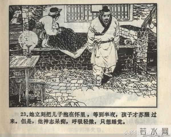 聊斋志异系列之《梅女》（陕美版）1982