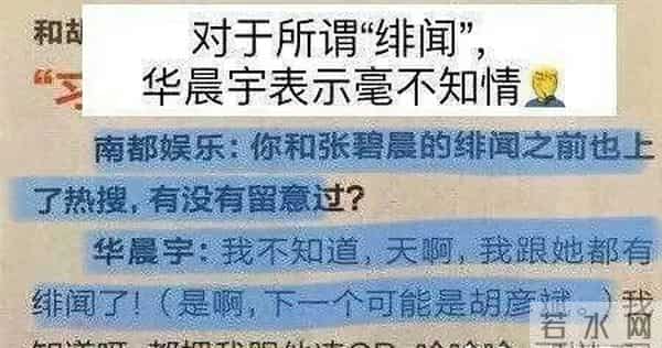 华晨宇对张碧晨的10个行为，说明他根本不爱张碧晨