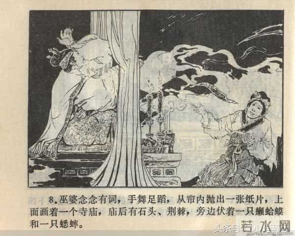 聊斋志异系列之《梅女》（陕美版）1982