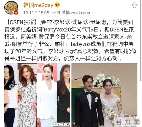 东方神起沈昌珉结婚！出道17年堪称男团业务标杆，想不祝福都难