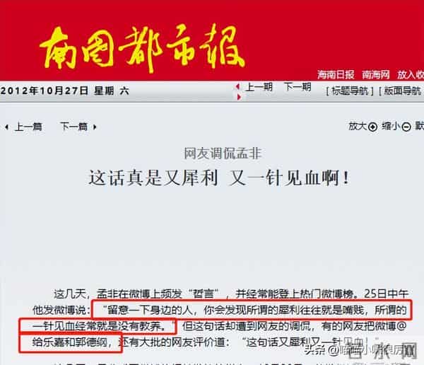 “不可一世”的乐嘉,终于还是“落魄”了