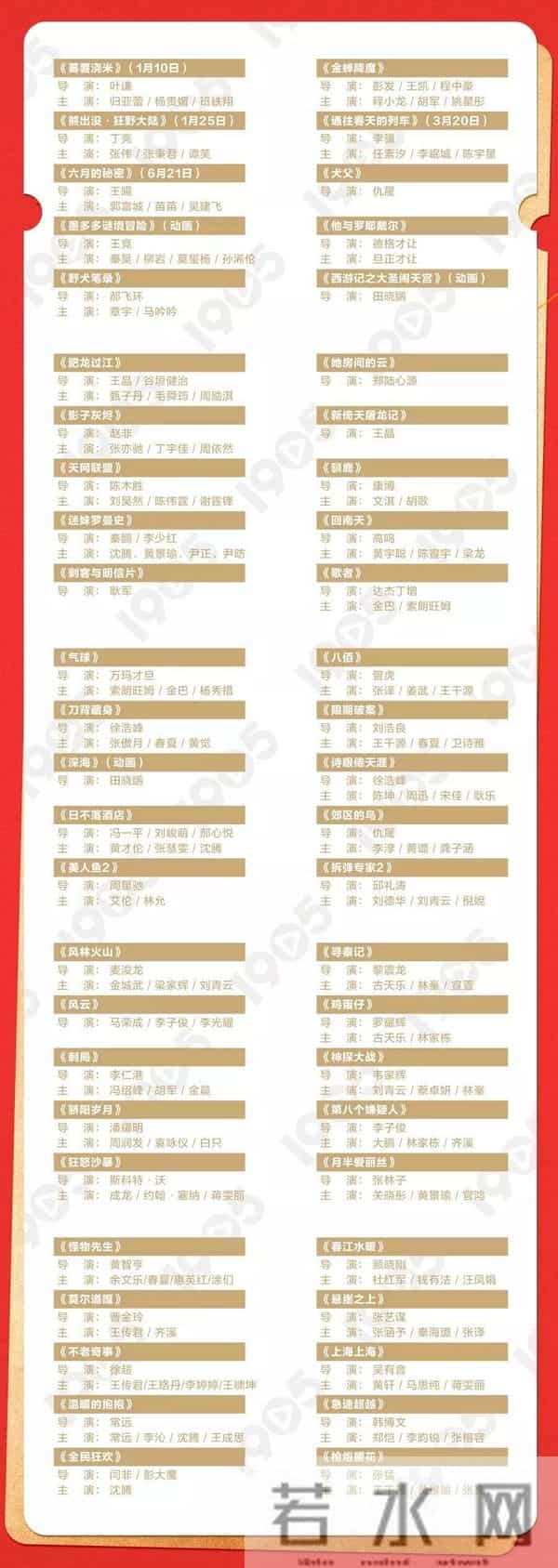 2020年，这150部华语电影要来榨干你的钱包了