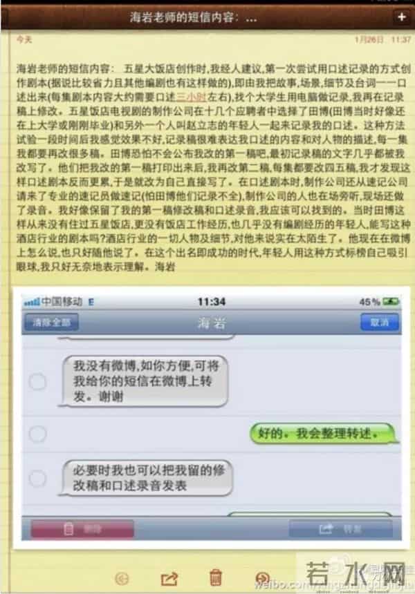 “言情教父”海岩的京圈往事