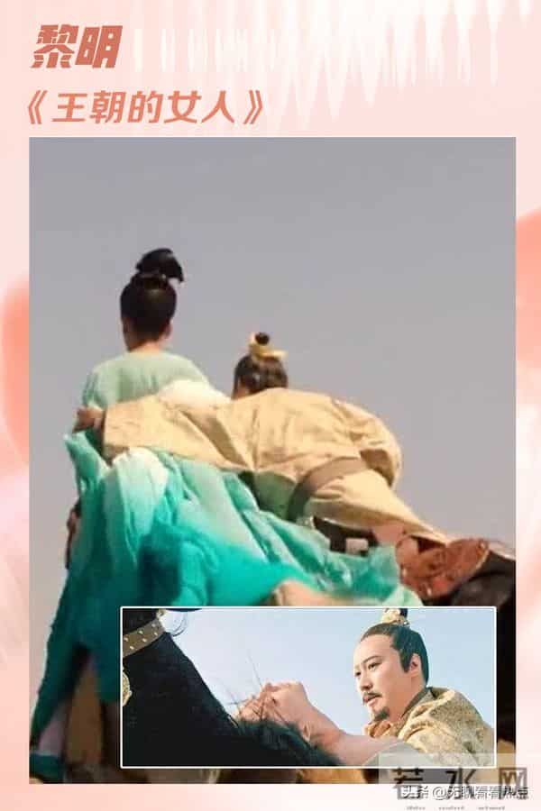 马背上吻戏天花板，还得是黎明范冰冰《王朝的女人》的“马震”！