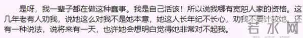 和富豪相恋、与恩师倒戈相向,杨钰莹衰落的幕后真相