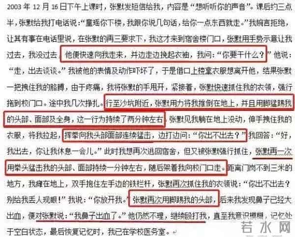 明星家暴：身体只是小伤，心灵受到的伤更难愈合