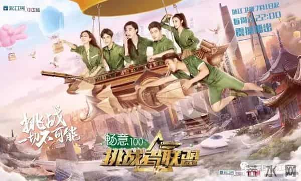 范爷驾到!《挑战者联盟》11人超强阵容都江堰站本周六正式开播