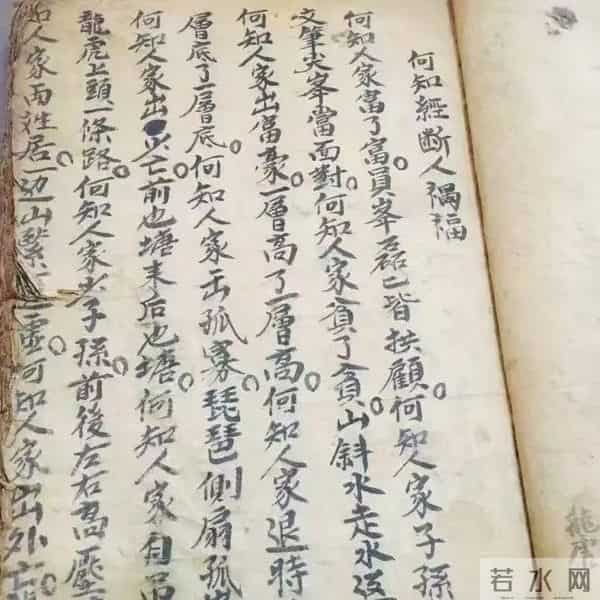 何知经断人祸福,天财门,富贵门,退财门,等