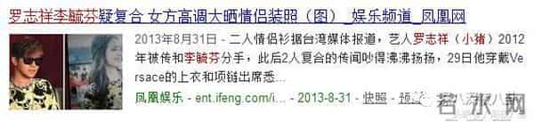 罗志祥、房祖名、柯震东一个都没逃整容脸李毓芬捆绑炒作