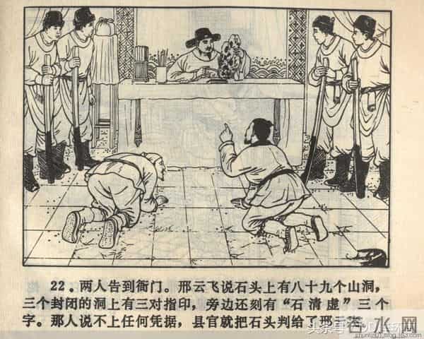 聊斋志异系列之《梅女》（陕美版）1982