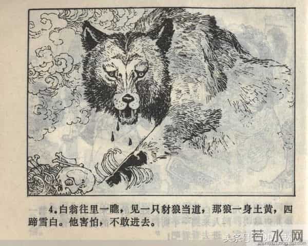 聊斋志异系列之《梅女》（陕美版）1982