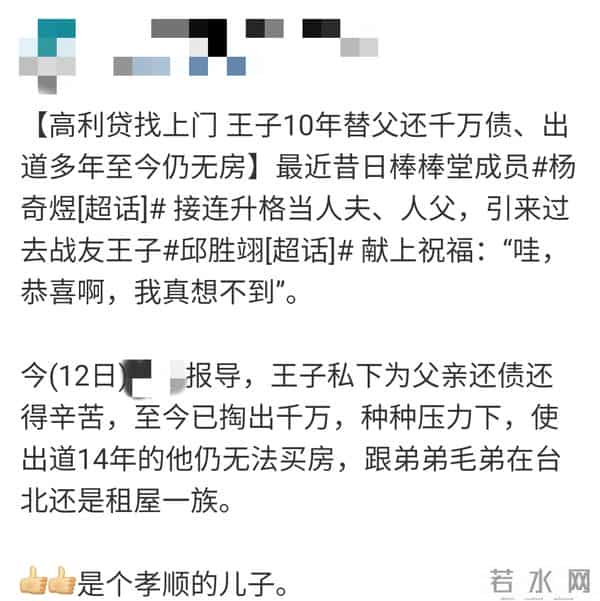 31岁邱胜翊晒近况，10年间为父还债上百万，出道14年仍买不起房