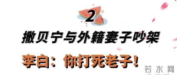 “白富美”李白：五洲辣妹，北大博士，为何能让撒贝宁神魂颠倒？