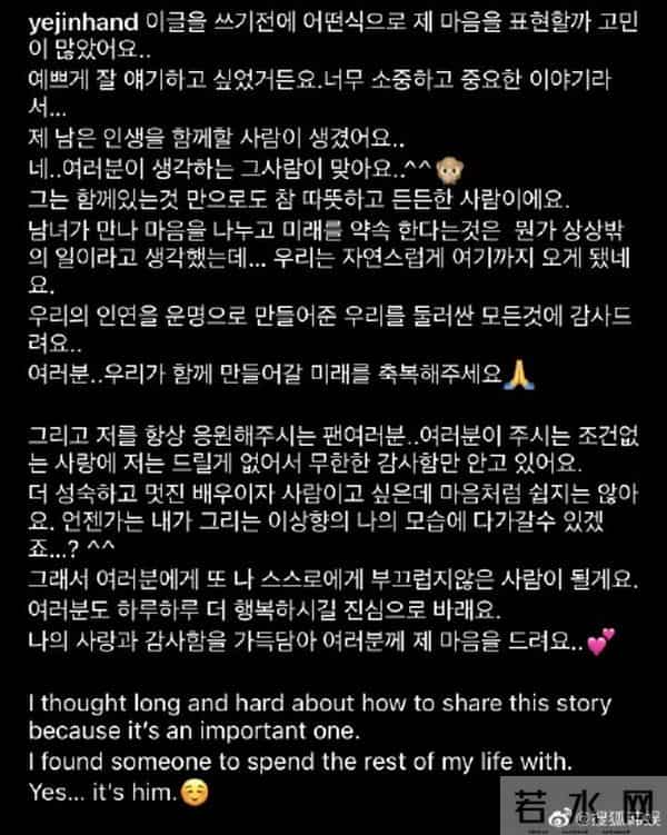 恭喜！玄彬宣布结婚，孙艺珍称赞老公温暖，男方花48亿韩元购婚房