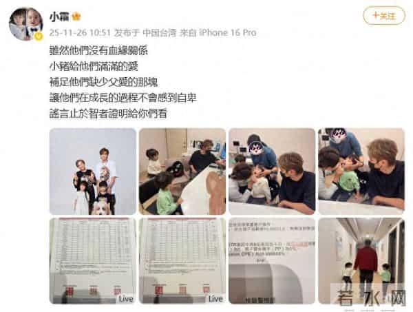 经纪人辟谣罗志祥是自己孩子生父,晒出亲子鉴定报告:没血缘关系