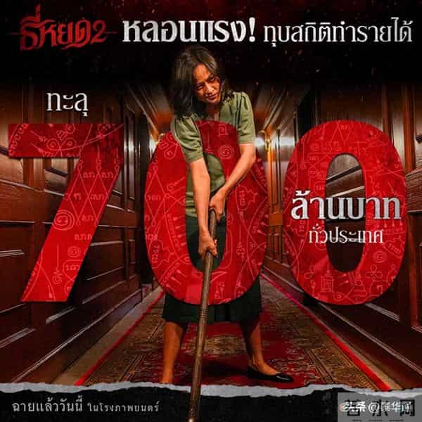 上映20天票房破7亿!2024年泰国恐怖片票房黑马一定是它!