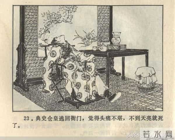 聊斋志异系列之《梅女》（陕美版）1982