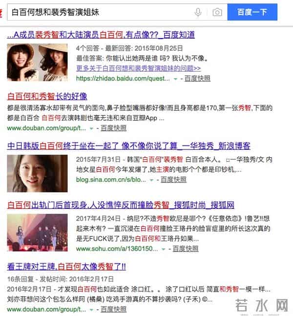 中韩明星撞脸排行,张根硕汤唯第一,竟然没有陈翔李准基