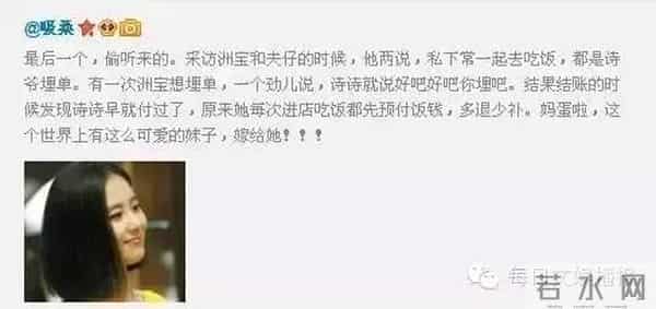 刘诗诗被网友控诉薄情？人缘不好？