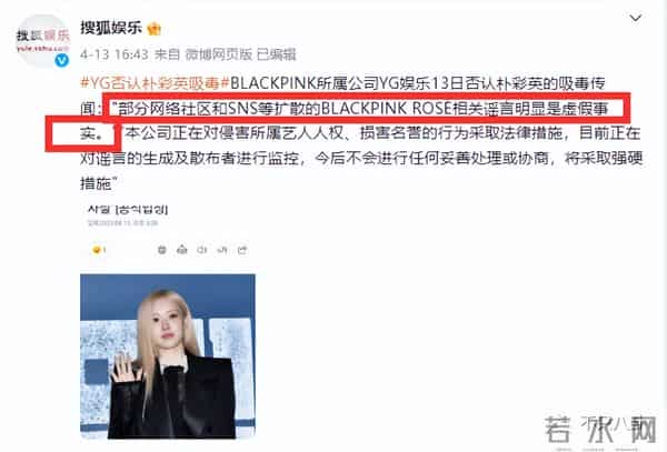 姜栋元与朴彩英在恋爱?男方却被女方粉丝嫌弃又丑又糊......