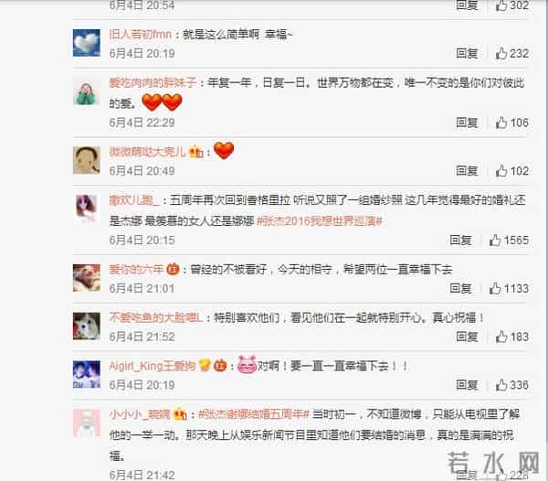 张杰,谢娜,低调的幸福里只有彼此。