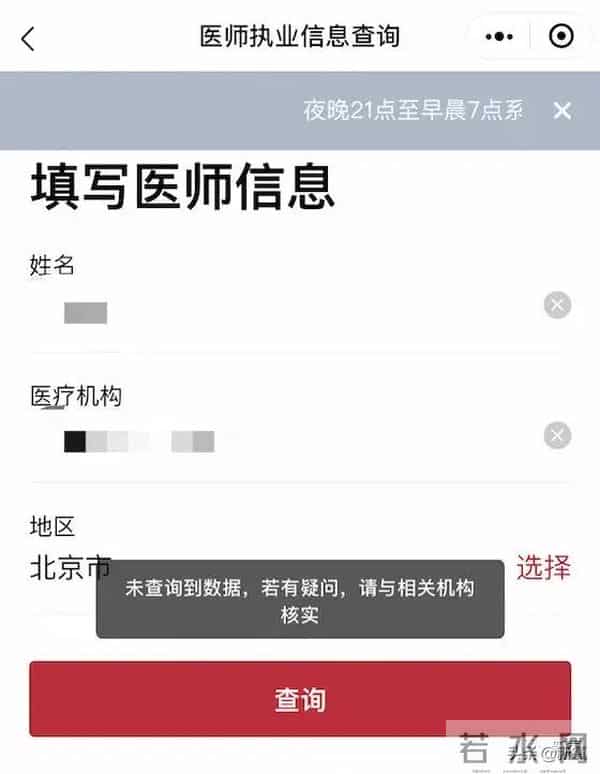 顶级豪门孙女赴韩吸脂隆胸后死亡，这是选了什么破野鸡医院啊