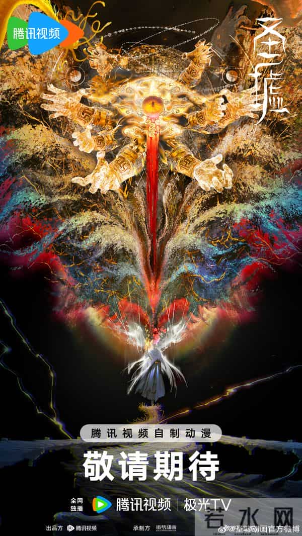 2025腾讯视频动漫预告:《仙剑奇侠传三》《圣墟》《神秘复苏》等