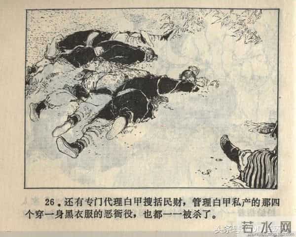 聊斋志异系列之《梅女》（陕美版）1982