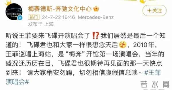 王菲惊喜现身窦靖童演唱会!网友:状态绝了