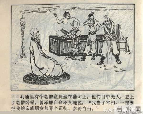 聊斋志异系列之《梅女》（陕美版）1982