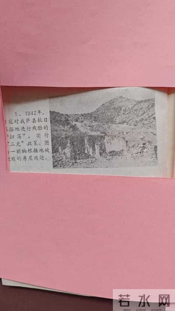 “不是狼”——一个老游击队员访问记（5）